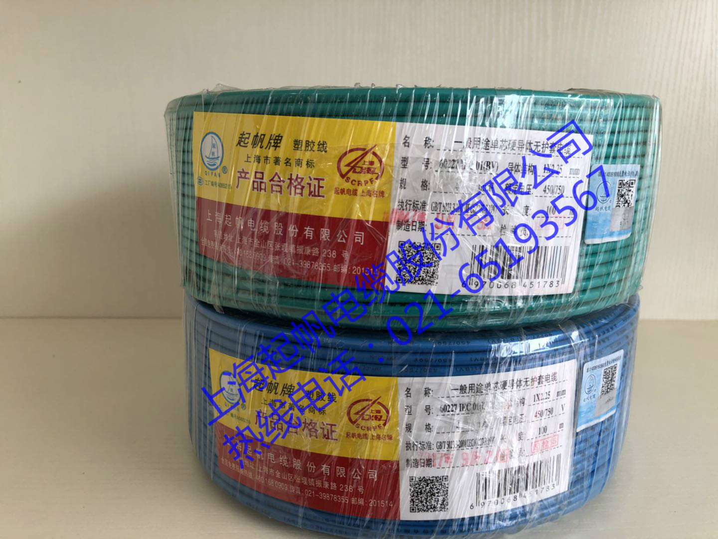 電線電纜，BV電線，起帆BV電線