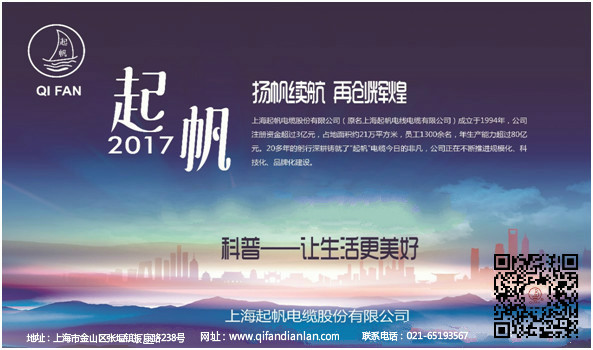 射頻同軸線，起帆電纜，電線電纜